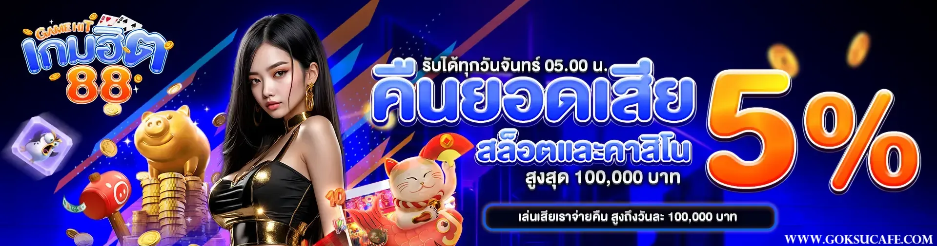 88 casino ทางเข้า