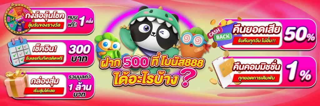 bonus888