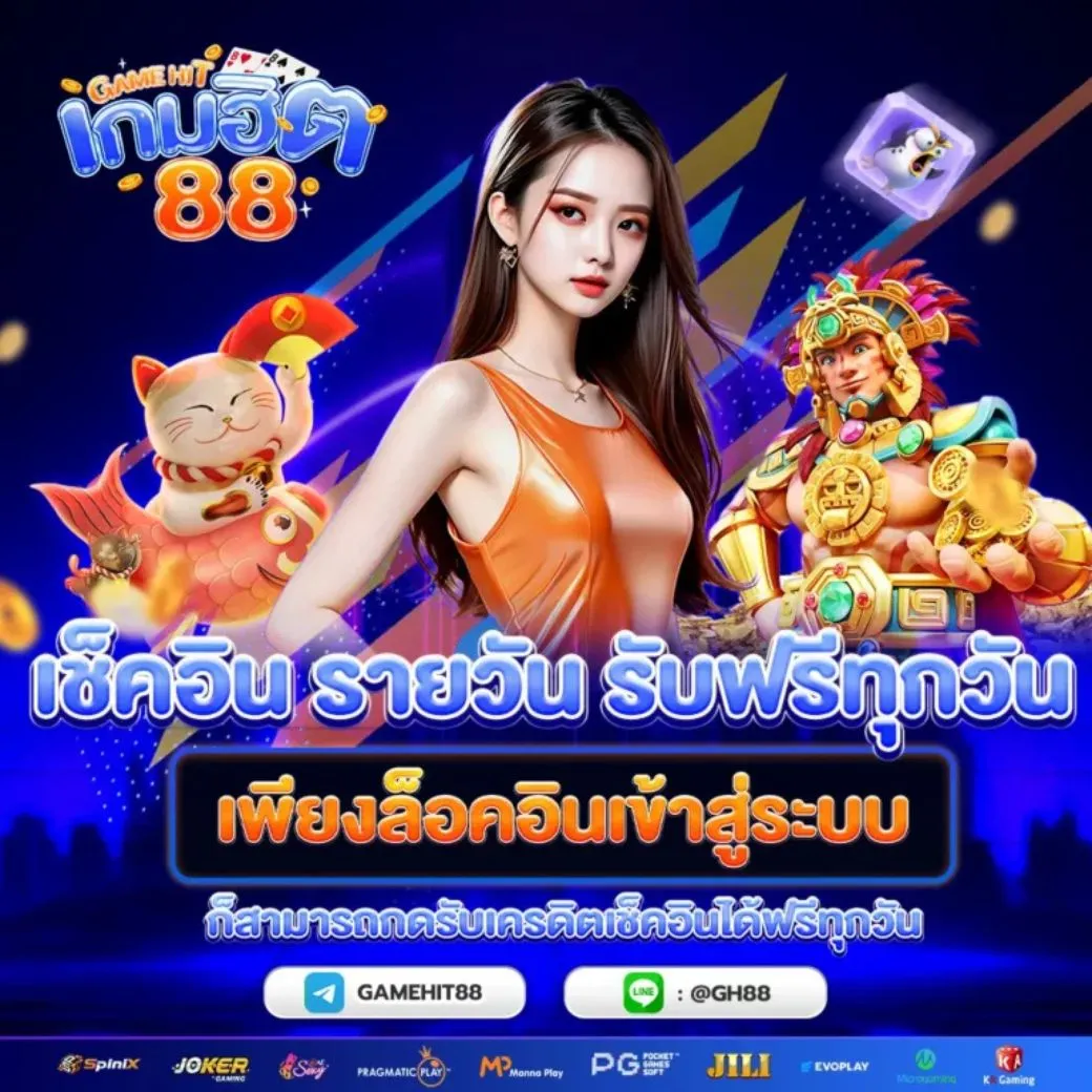 หวยฮิต88