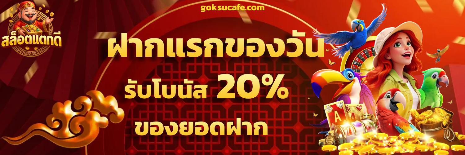 เว็บสล็อตแตกง่าย อันดับ 1