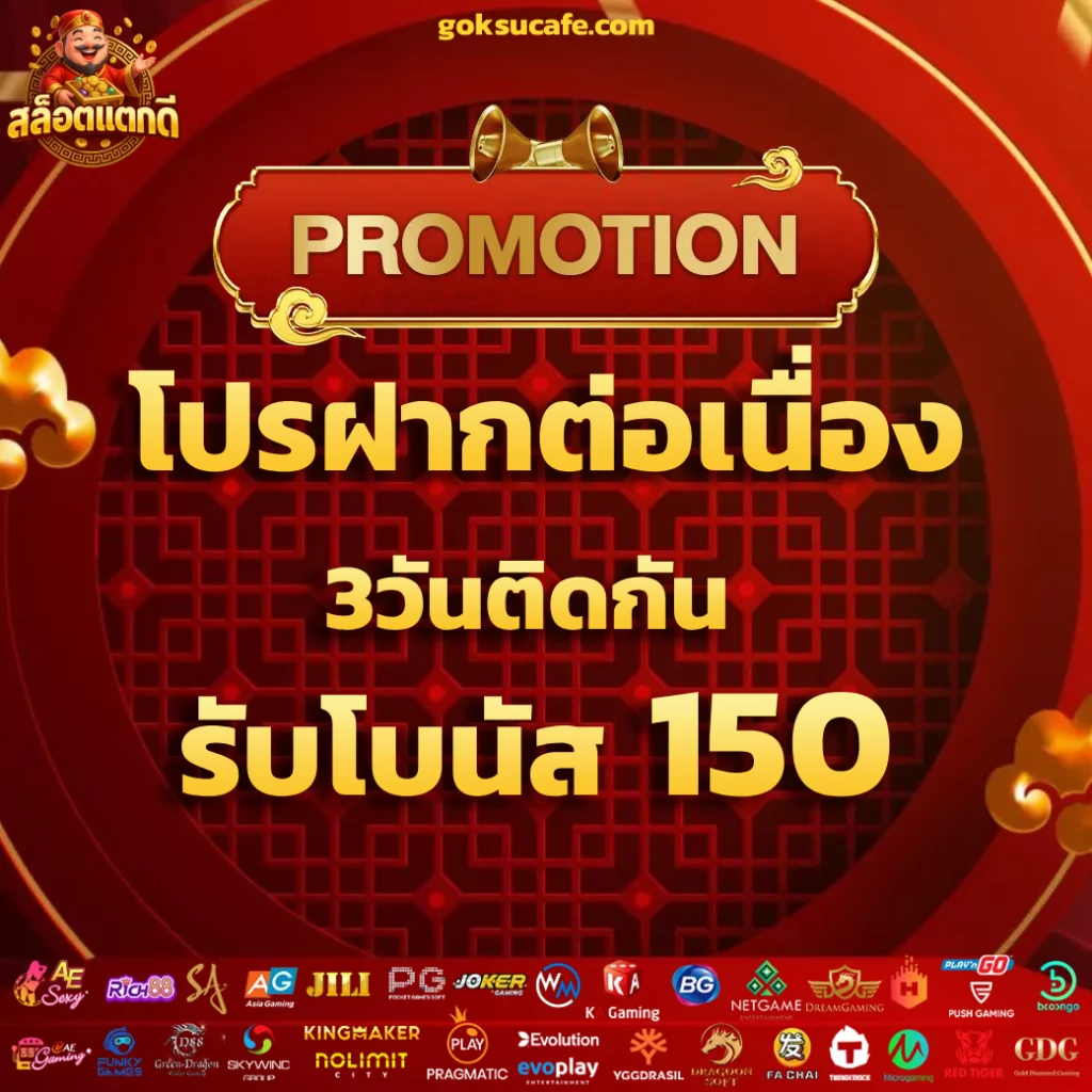 สล็อต ที่ แตก ดี ที่สุด 2025