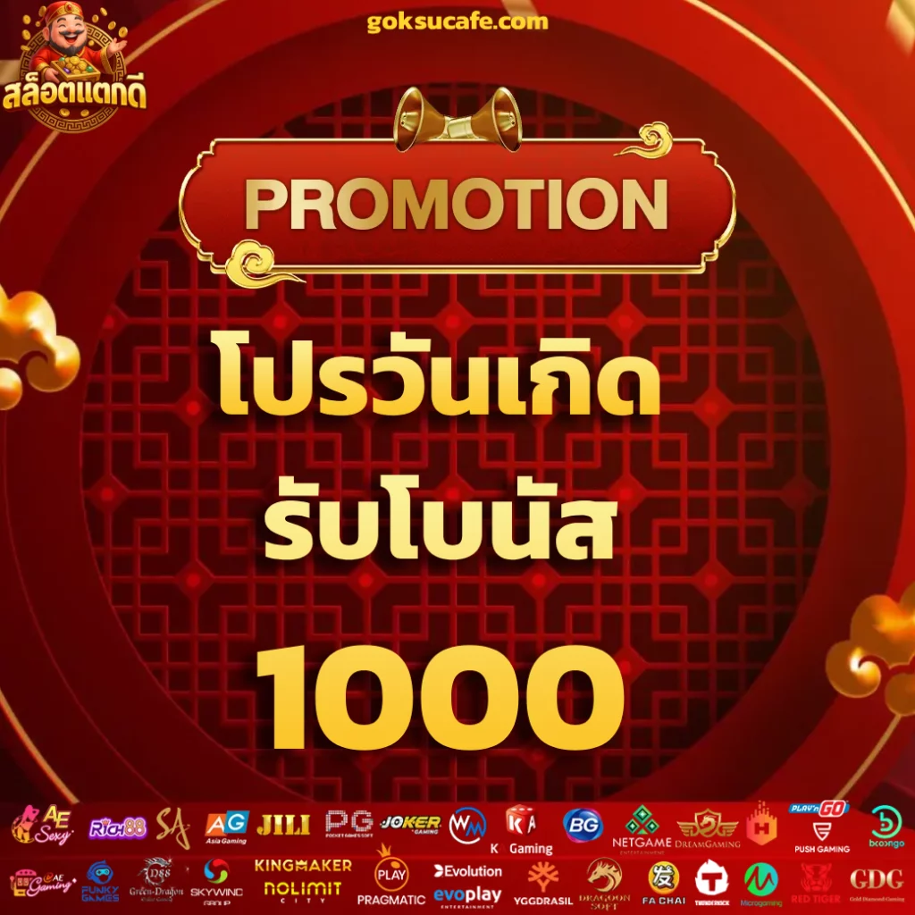 เว็บ สล็อต แตก ดี ที่สุด 2025