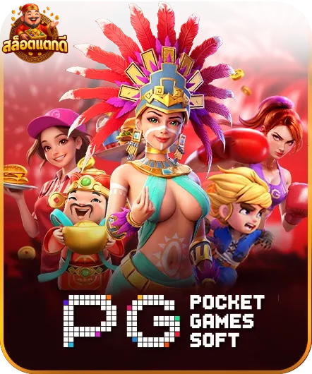 สล็อต เว็บ ตรง แตก ดี 2025