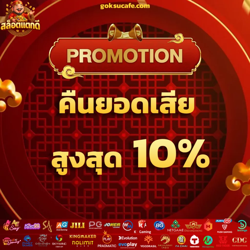 เว็บสล็อตเว็บตรง แตกดี